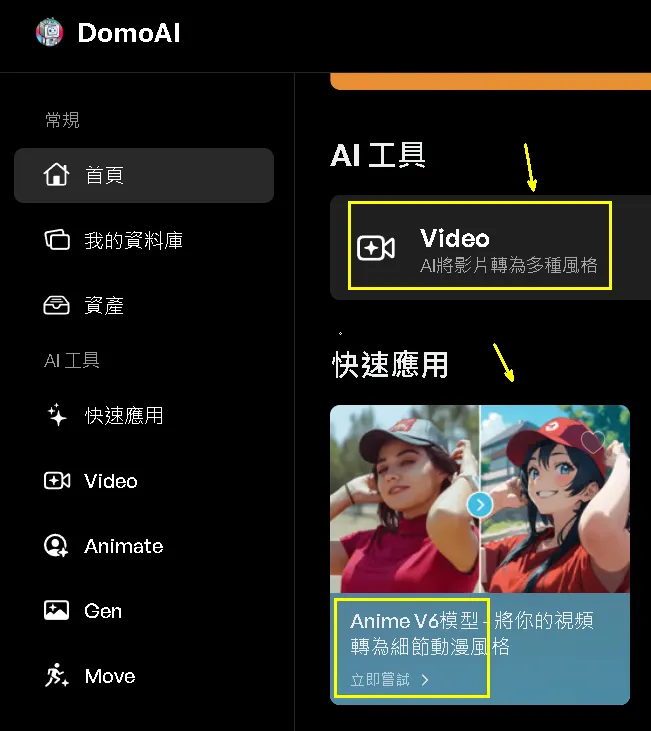 AI 一键将动画转视频,美女健身动画视频制作教程插图1 AI 一键将动画转视频,美女健身动画视频制作教程插图1