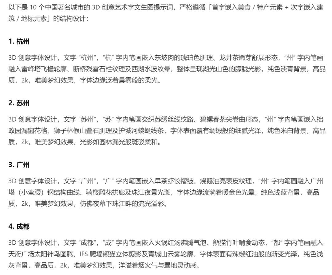AI 创意字体生成:快速免费得无水印城市创意字体插图5 AI 创意字体生成:快速免费得无水印城市创意字体插图5