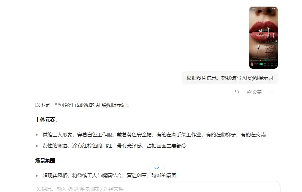 AI 短视频教程:生成小人国微观世界动画视频攻略插图2 AI 短视频教程:生成小人国微观世界动画视频攻略插图2