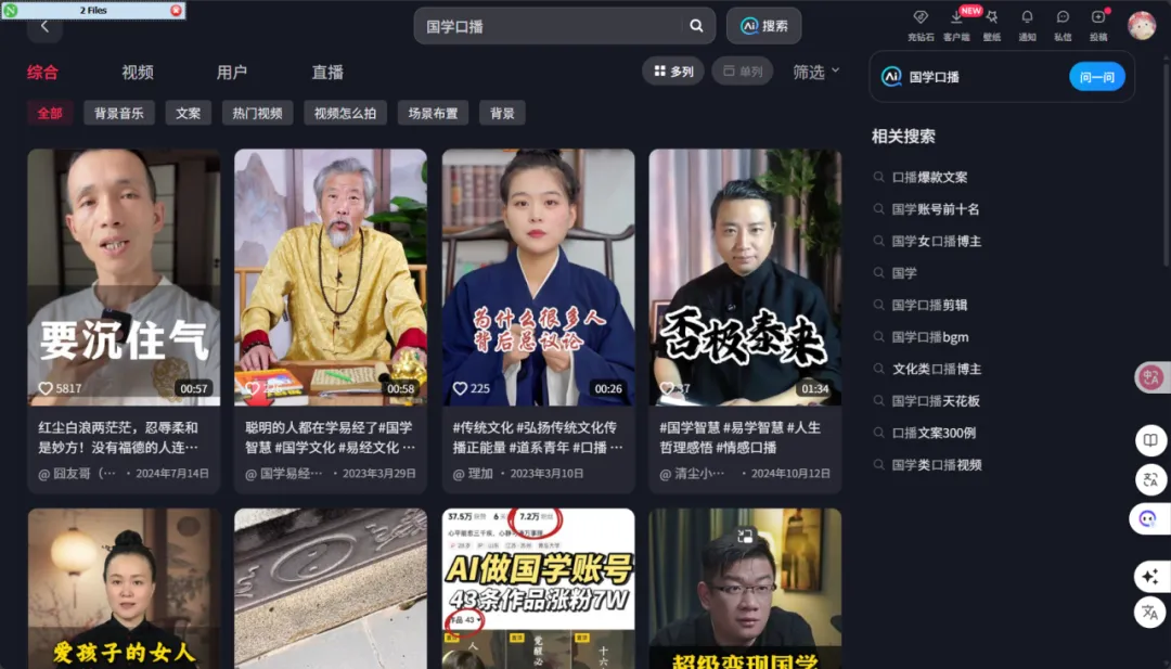 Deepseek 打造国学视频，数字人变现全攻略-会懂网