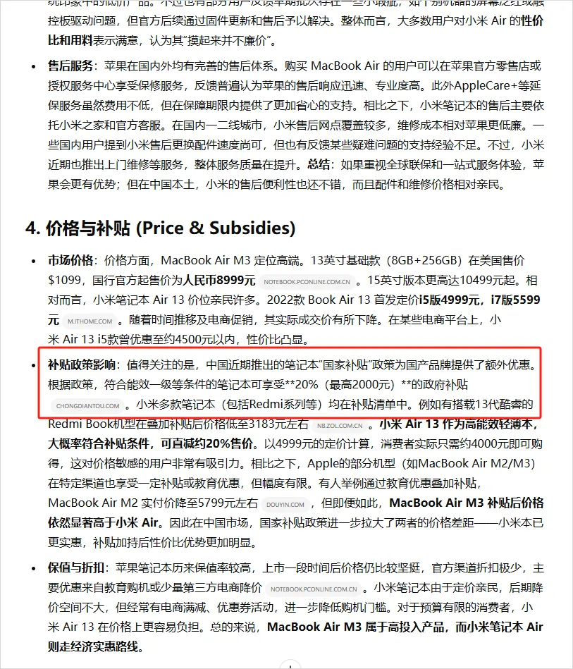 10 个 DeepResearch 提示词,OpenAI 使用指南插图13 10 个 DeepResearch 提示词,OpenAI 使用指南插图13