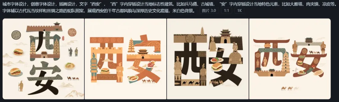 AI 助力设计城市字体,创意素材轻松得插图7 AI 助力设计城市字体,创意素材轻松得插图7