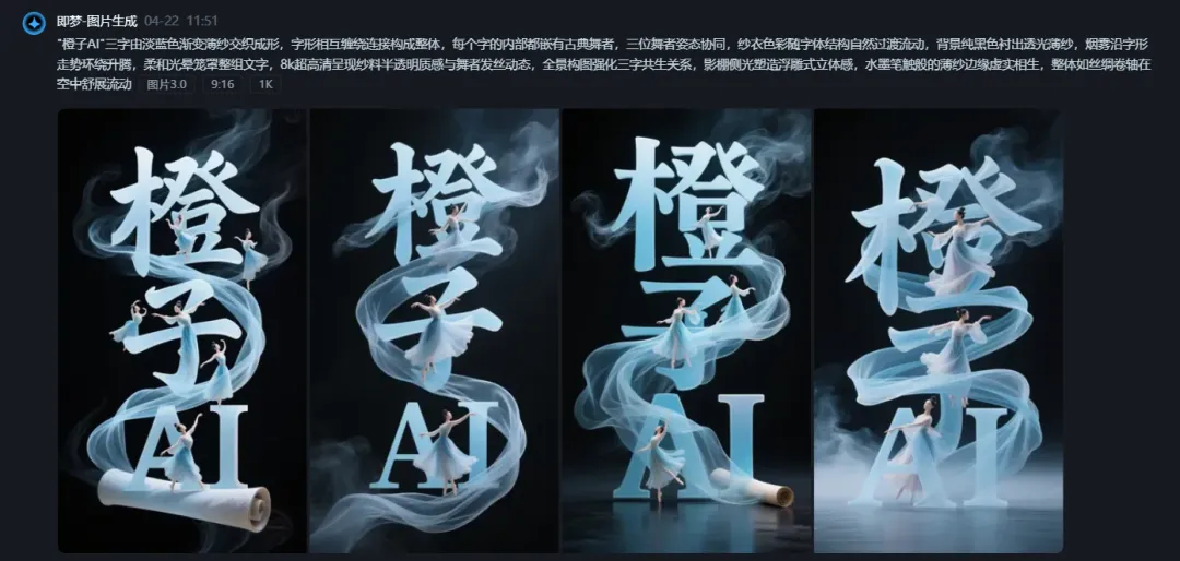 AI 创意姓氏跳舞视频,快速实现视频变现插图6 AI 创意姓氏跳舞视频,快速实现视频变现插图6