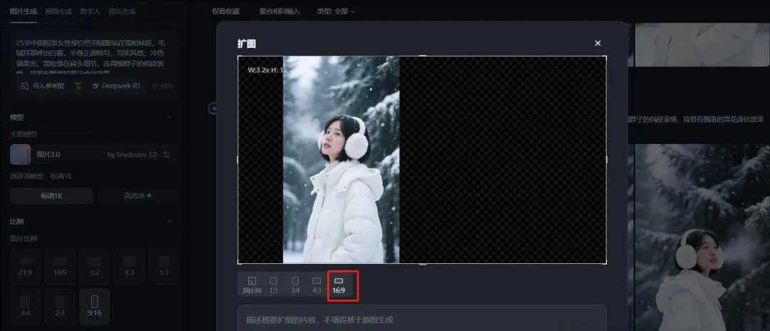 AI 打造天气女孩视频,小白快速上手攻略插图7 AI 打造天气女孩视频,小白快速上手攻略插图7