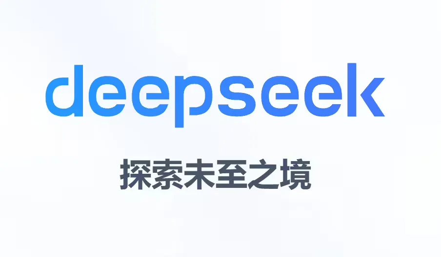 DeepSeek 2 月访问量超 ChatGPT,增长势头强劲-会懂网