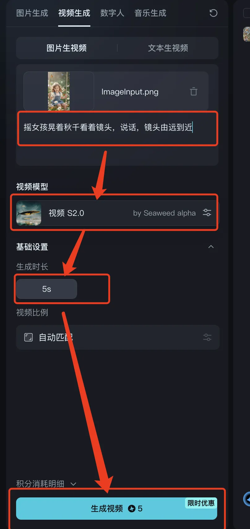 DeepSeek 打造 AI 儿童英语搞钱项目,教学视频制作指南插图10 DeepSeek 打造 AI 儿童英语搞钱项目,教学视频制作指南插图10