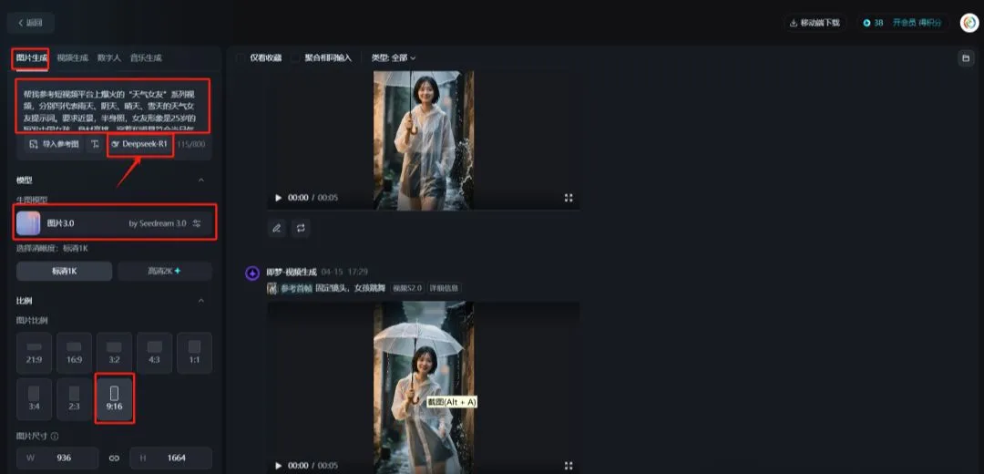 AI 打造天气女孩视频,小白快速上手攻略插图2 AI 打造天气女孩视频,小白快速上手攻略插图2