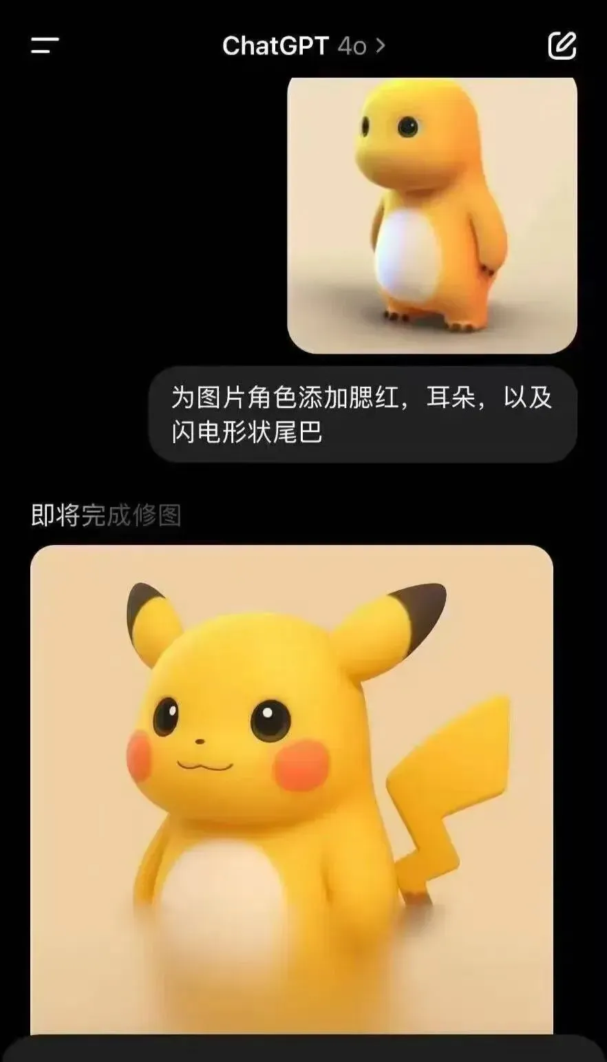 GPT-4o 带来新机遇,10 个 AI 创业机会盘点插图6 GPT-4o 带来新机遇,10 个 AI 创业机会盘点插图6