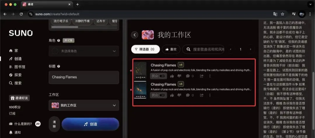 AI 生成音乐超简单教程,小白轻松学会插图12 AI 生成音乐超简单教程,小白轻松学会插图12