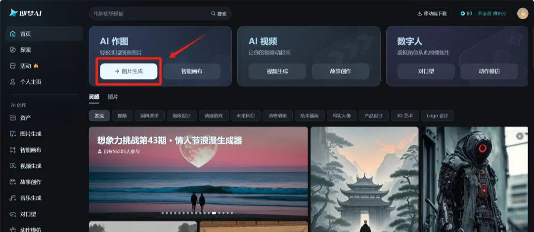 DeepSeek+Runway 制作,AI 商业短片教程插图3 DeepSeek+Runway 制作,AI 商业短片教程插图3