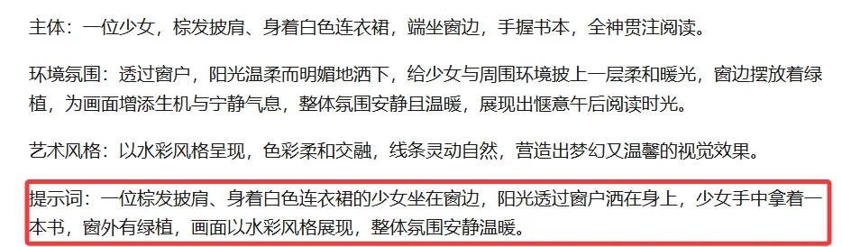 手把手教 AI 绘画,写出有效提示词全攻略插图4 手把手教 AI 绘画,写出有效提示词全攻略插图4