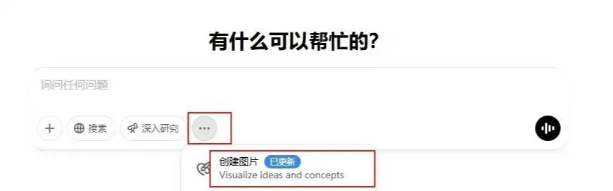 GPT-4o 多模态生图功能上线,免费使用教程全解析插图1 GPT-4o 多模态生图功能上线,免费使用教程全解析插图1
