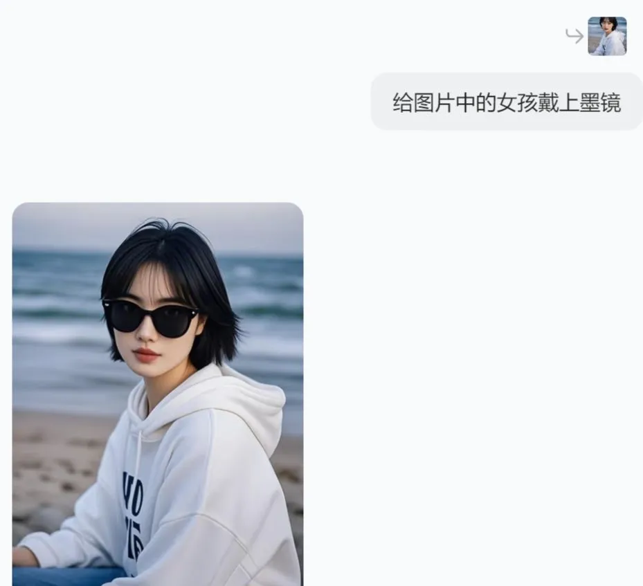 豆包 AI 修改图片换装,替代 GPT-4o 新玩法插图11 豆包 AI 修改图片换装,替代 GPT-4o 新玩法插图11