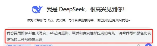 即梦 AI 制作 4K 风景,鸟世界视频教程插图1 即梦 AI 制作 4K 风景,鸟世界视频教程插图1
