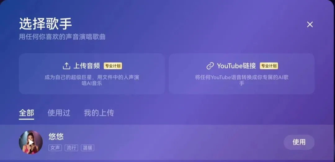 AI 生成音乐超简单教程,小白轻松学会插图19 AI 生成音乐超简单教程,小白轻松学会插图19