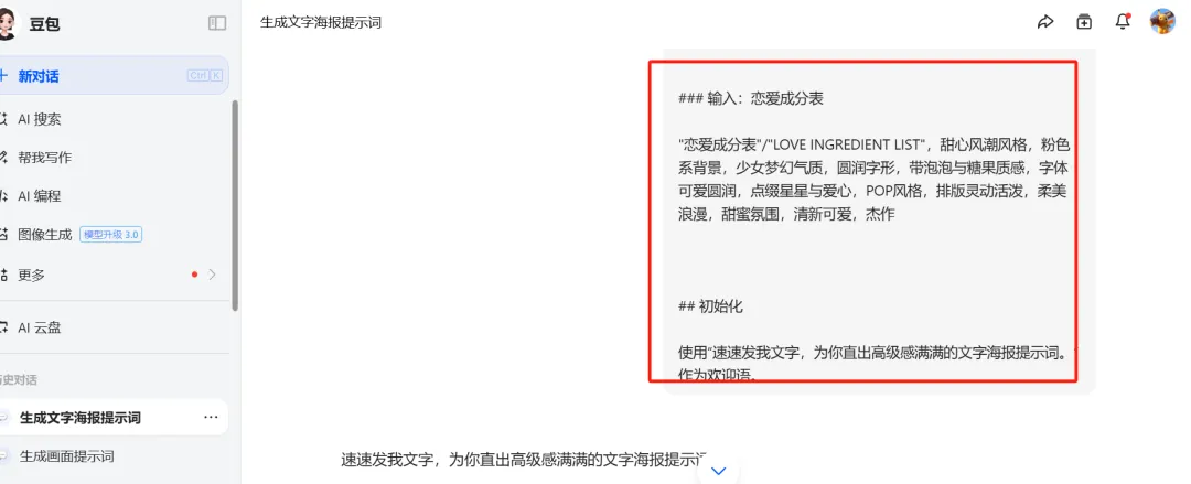 AI 生成字体设计,万能提示词出高级海报插图1 AI 生成字体设计,万能提示词出高级海报插图1