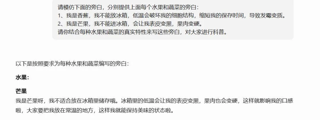 AI 制作食物百科视频,爆款短视频教程插图5 AI 制作食物百科视频,爆款短视频教程插图5