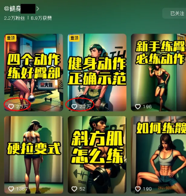 AI 一键将动画转视频，美女健身动画视频制作教程-会懂网