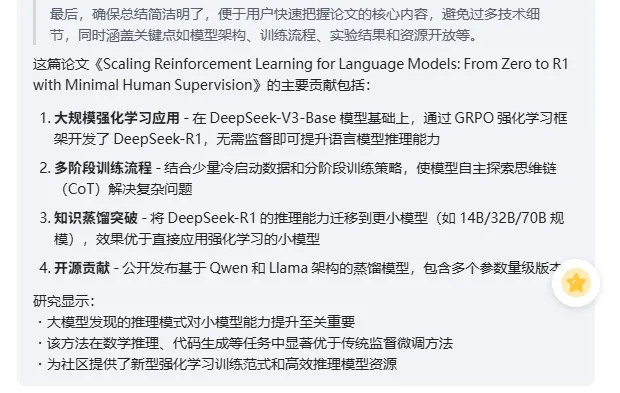零代码搭建 Deepseek 智能体,手把手教学指南插图16 零代码搭建 Deepseek 智能体,手把手教学指南插图16