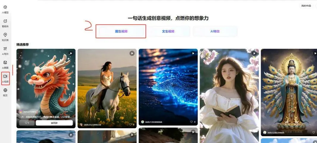 AI 制作仙侠剧特效,影视级玄幻法术视频插图7 AI 制作仙侠剧特效,影视级玄幻法术视频插图7