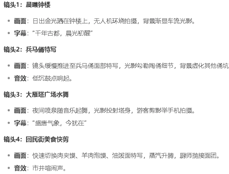 AI 制作旅游宣传视频,10 分钟搞定文旅大片插图 AI 制作旅游宣传视频,10 分钟搞定文旅大片插图