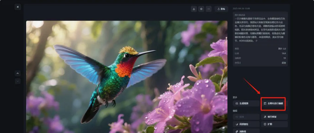 即梦 AI 制作 4K 风景,鸟世界视频教程插图6 即梦 AI 制作 4K 风景,鸟世界视频教程插图6