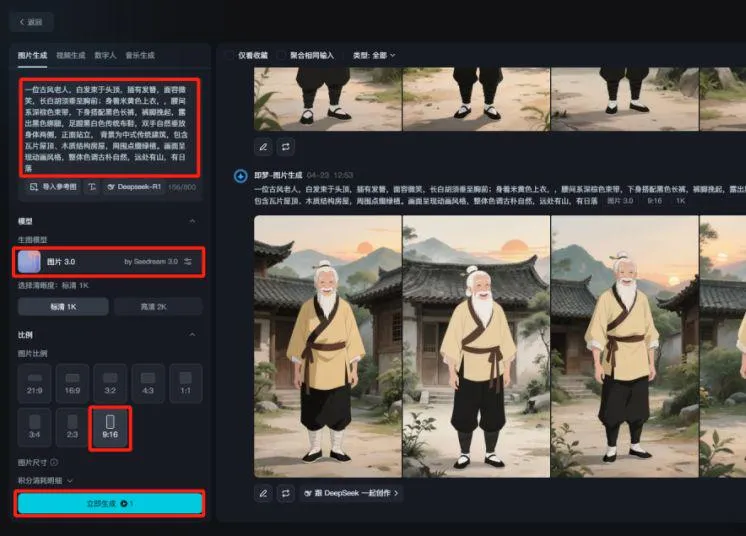 AI 制作古人跳舞视频,引爆短视频流量插图2 AI 制作古人跳舞视频,引爆短视频流量插图2