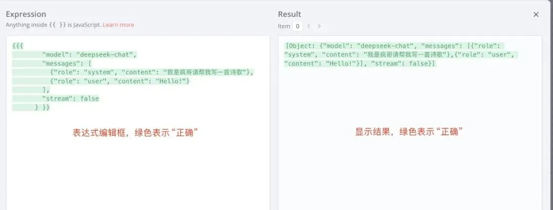 n8n+Deepseek 高级教程,搭建智能工作流插图4 n8n+Deepseek 高级教程,搭建智能工作流插图4