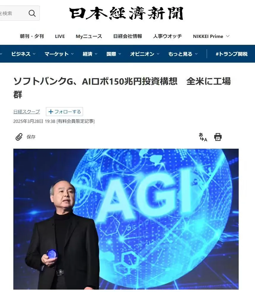 软银万亿建 AI 工厂,机器人成制造主力-会懂网