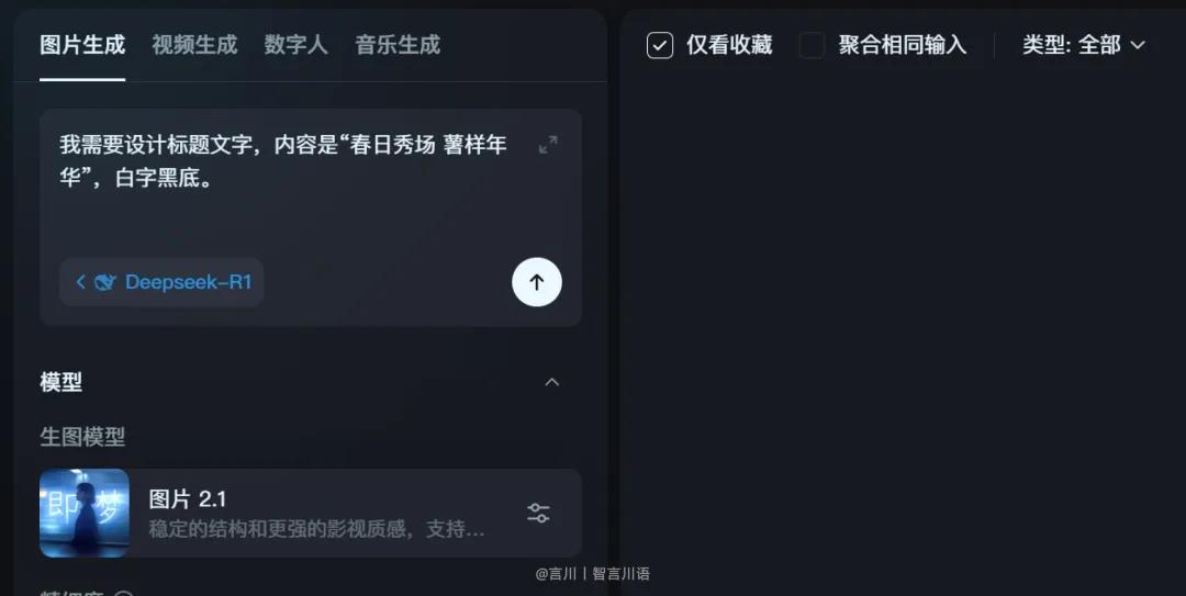 AI 视频创作教程:从入门到精通全攻略插图62 AI 视频创作教程:从入门到精通全攻略插图62