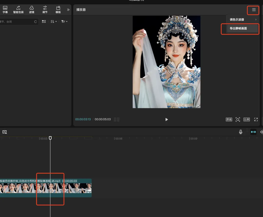 AI 批量制作国潮美女,全流程视频教程插图13 AI 批量制作国潮美女,全流程视频教程插图13