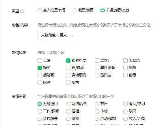 GPT 4o 制作微信表情包,上架赚钱攻略插图15 GPT 4o 制作微信表情包,上架赚钱攻略插图15