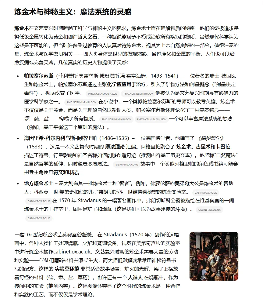 10 个 DeepResearch 提示词,OpenAI 使用指南插图18 10 个 DeepResearch 提示词,OpenAI 使用指南插图18
