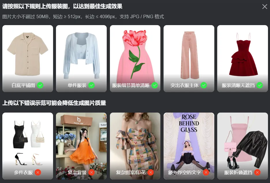 AI 一键给模特换衣换鞋,操作教程插图9 AI 一键给模特换衣换鞋,操作教程插图9