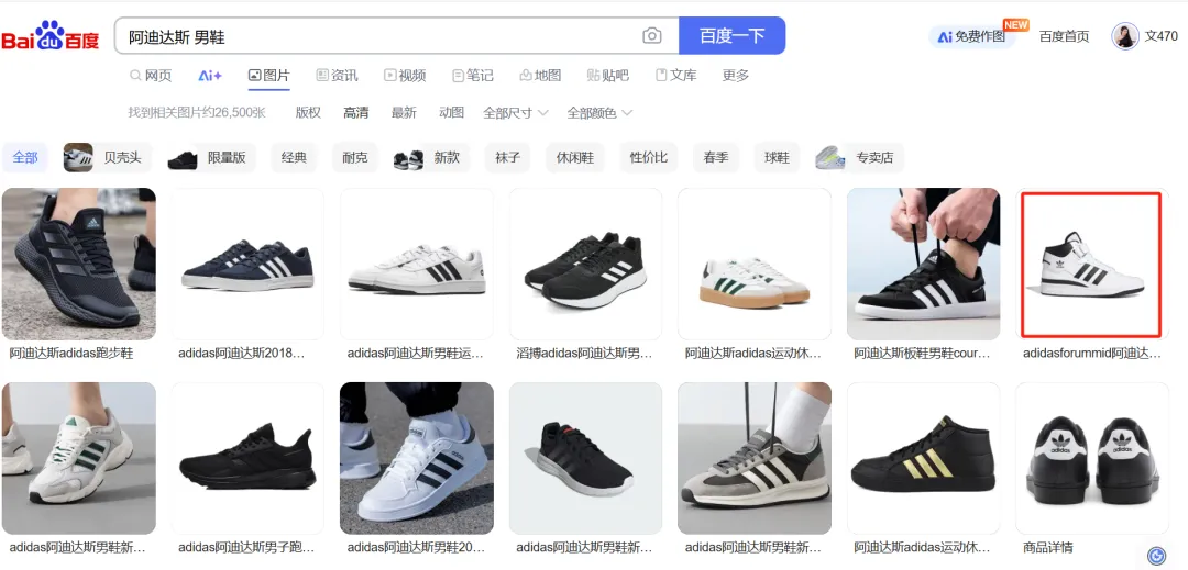 AI 快速给模特换装换品,实用教程插图12 AI 快速给模特换装换品,实用教程插图12