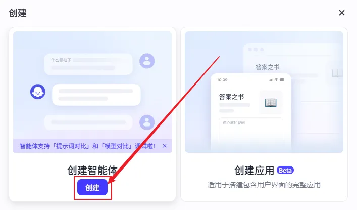 零代码搭建 Deepseek 智能体,手把手教学指南插图5 零代码搭建 Deepseek 智能体,手把手教学指南插图5