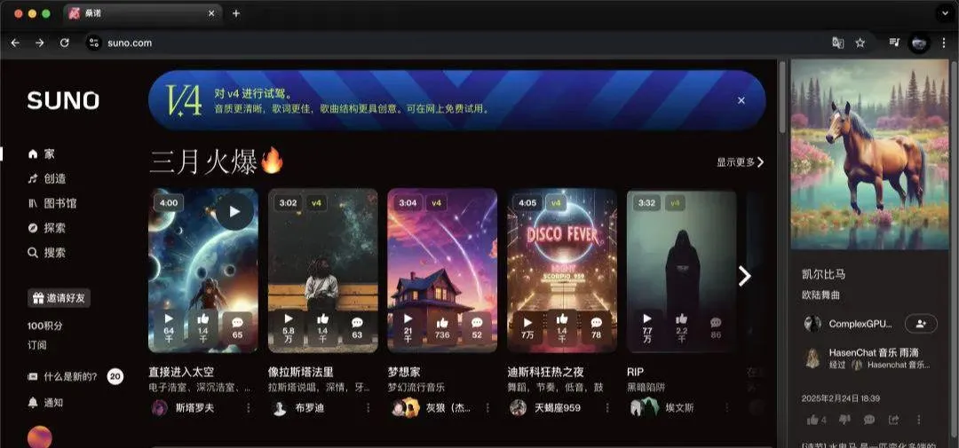 AI 生成音乐超简单教程,小白轻松学会插图1 AI 生成音乐超简单教程,小白轻松学会插图1