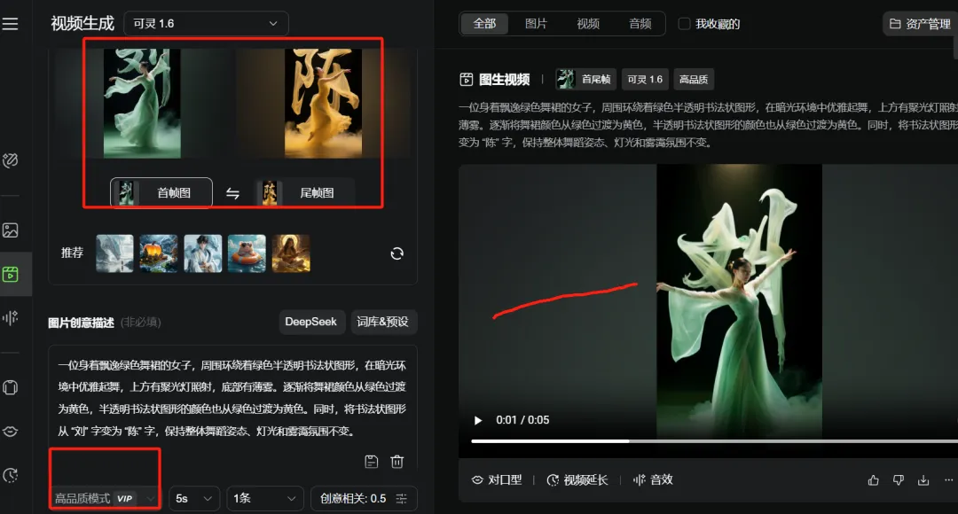 AI 创意姓氏跳舞视频,快速实现视频变现插图14 AI 创意姓氏跳舞视频,快速实现视频变现插图14