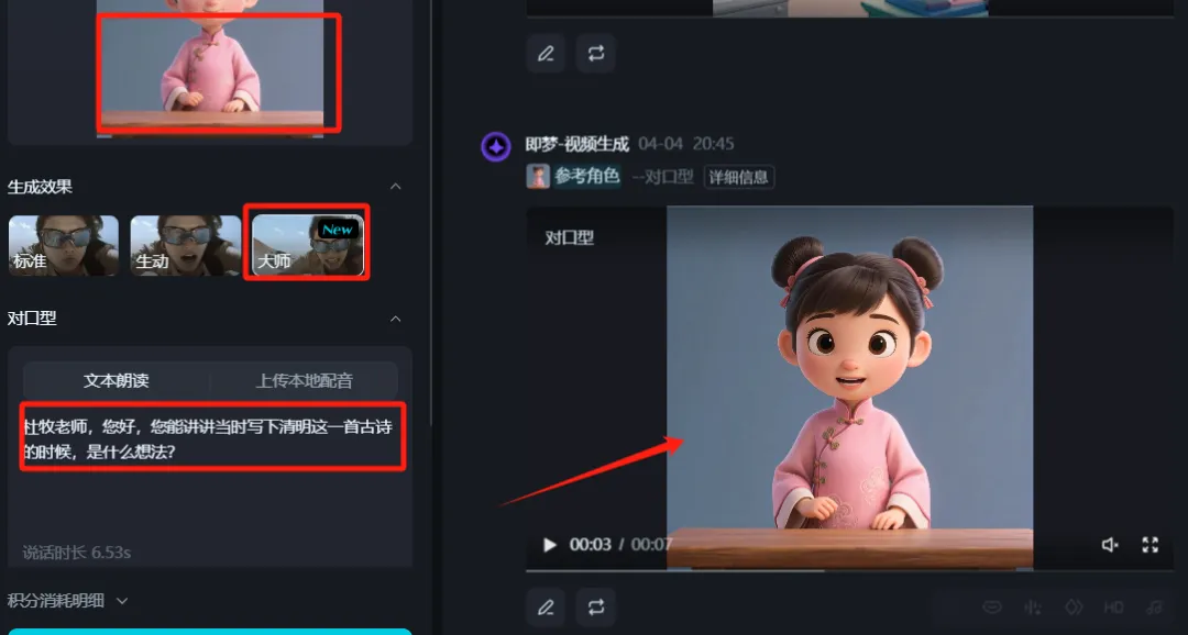AI 儿童古诗词动画教程,数字人解说新方式插图24 AI 儿童古诗词动画教程,数字人解说新方式插图24