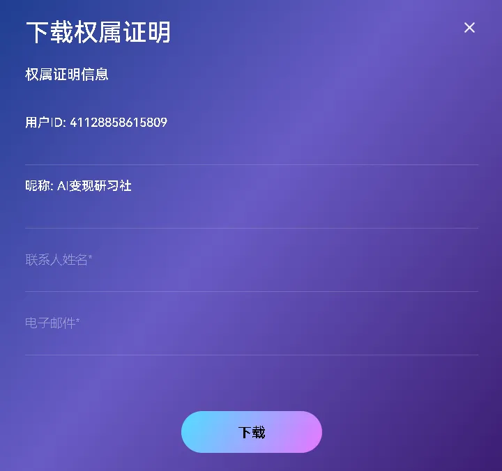 昆仑万维 Mureka O1 AI 歌曲创作教程,助你开启音乐创作插图12 昆仑万维 Mureka O1 AI 歌曲创作教程,助你开启音乐创作插图12