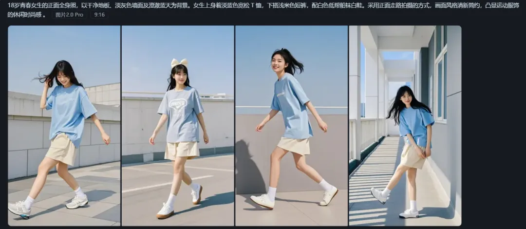 AI 一键给模特换衣换鞋,操作教程插图19 AI 一键给模特换衣换鞋,操作教程插图19
