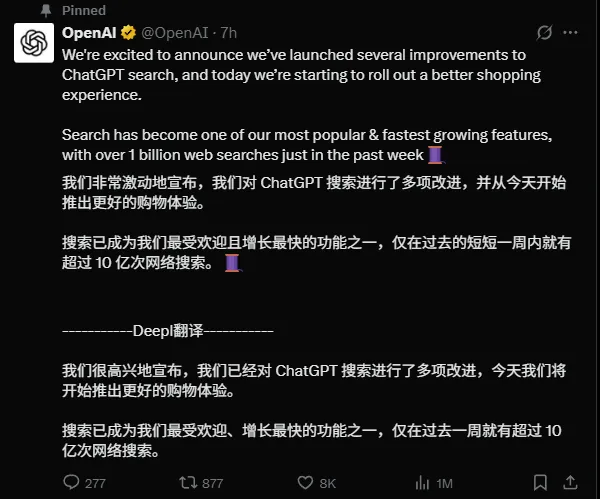 ChatGPT Search 上线网购,AI 洞察优缺点-会懂网