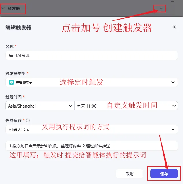 零代码搭建 Deepseek 智能体,手把手教学指南插图30 零代码搭建 Deepseek 智能体,手把手教学指南插图30