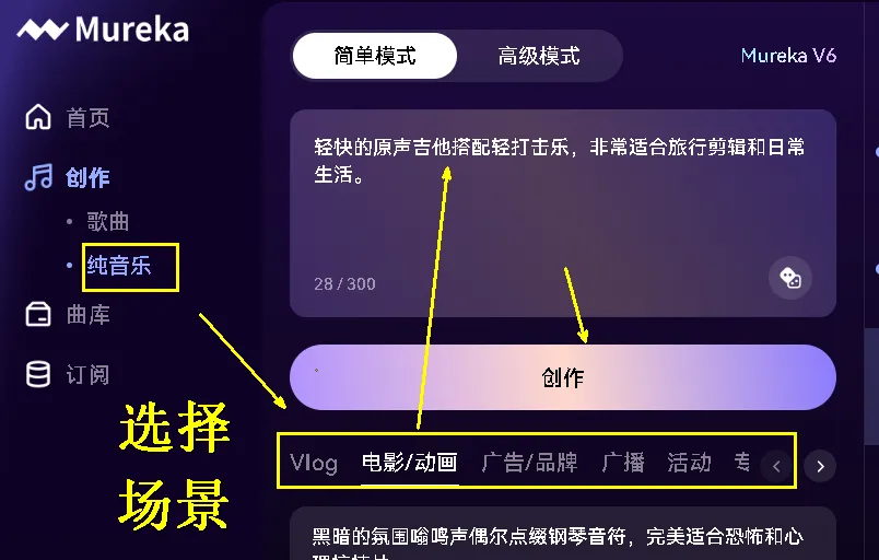 昆仑万维 Mureka O1 AI 歌曲创作教程,助你开启音乐创作插图2 昆仑万维 Mureka O1 AI 歌曲创作教程,助你开启音乐创作插图2