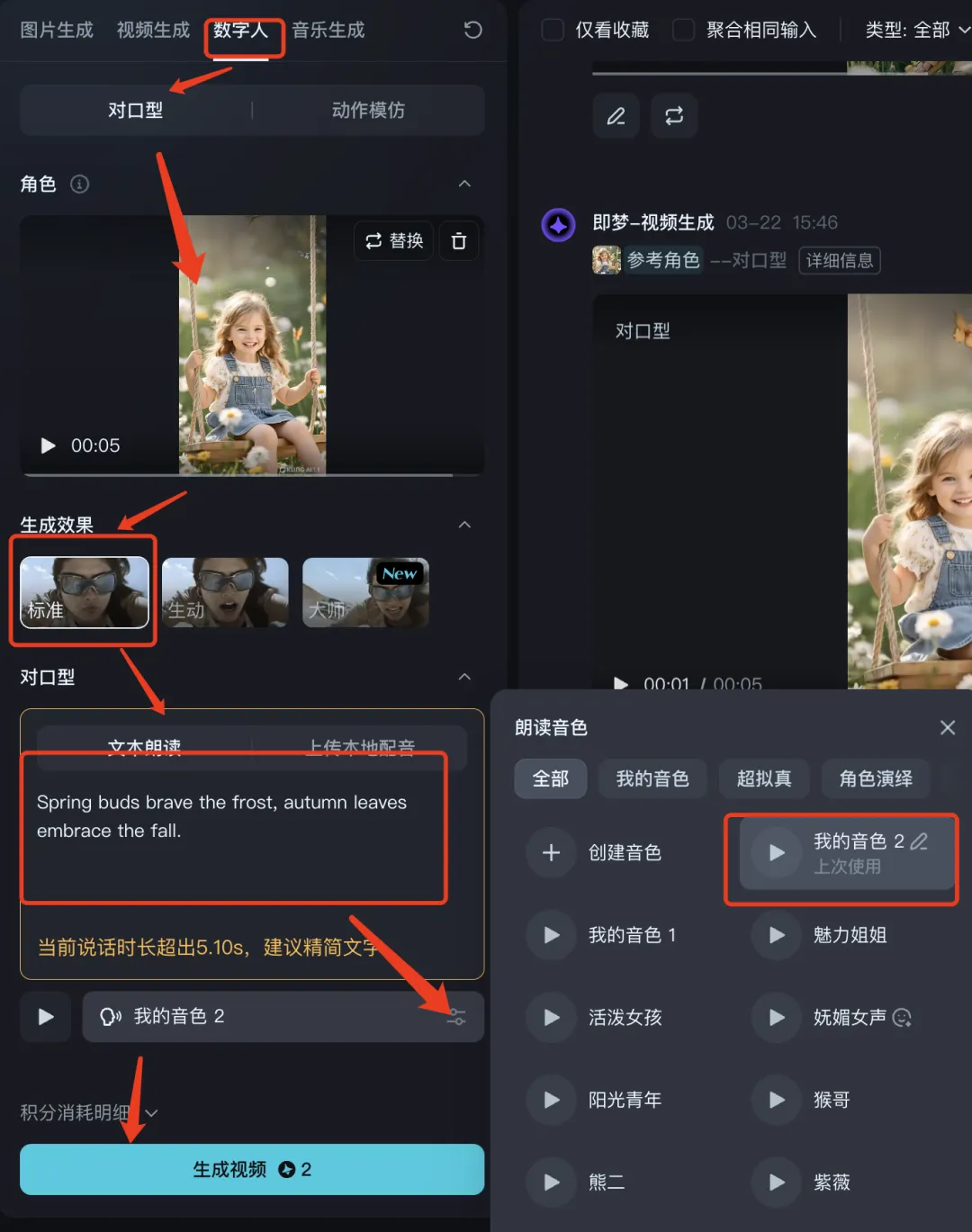 DeepSeek 打造 AI 儿童英语搞钱项目,教学视频制作指南插图11 DeepSeek 打造 AI 儿童英语搞钱项目,教学视频制作指南插图11