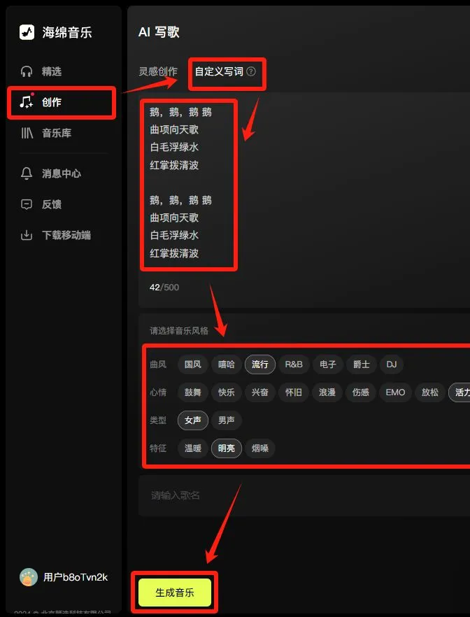 DeepSeek + 即梦 AI:古诗词启蒙动画视频制作插图16 DeepSeek + 即梦 AI:古诗词启蒙动画视频制作插图16