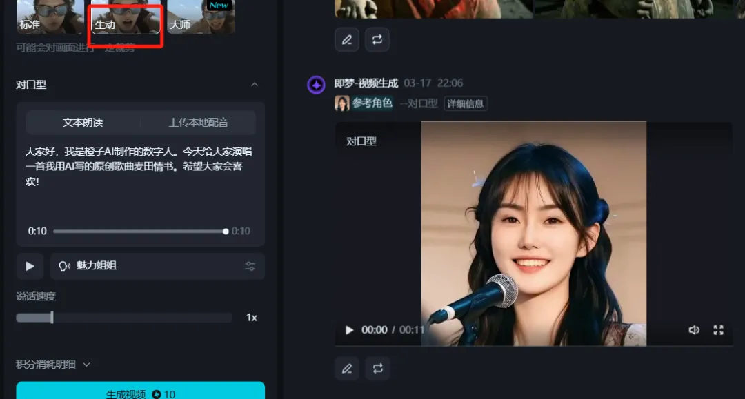 快速制作专属数字人,图片发声唱歌教程插图10 快速制作专属数字人,图片发声唱歌教程插图10