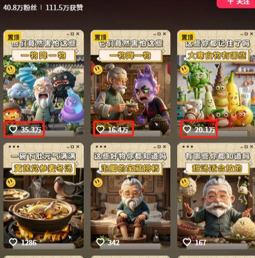 DeepSeek 制作养生视频,爆款短视频教程插图 DeepSeek 制作养生视频,爆款短视频教程插图