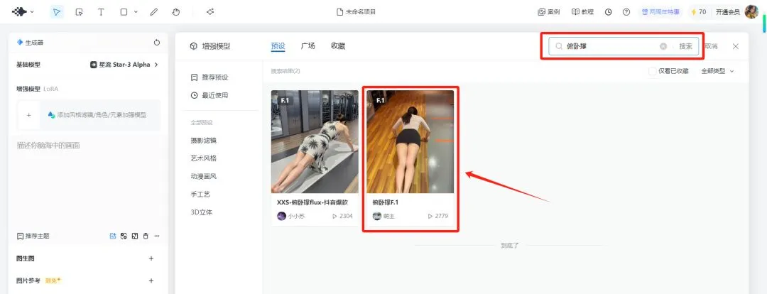 AI 制作美女健身视频,俯卧撑女孩视频教程插图8 AI 制作美女健身视频,俯卧撑女孩视频教程插图8