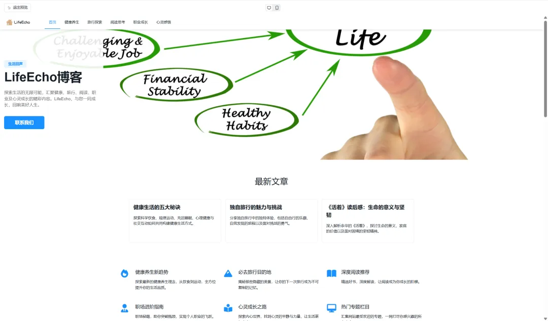 百度秒哒开发博客,不懂代码也能建站插图7 百度秒哒开发博客,不懂代码也能建站插图7